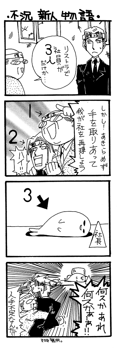 社長01