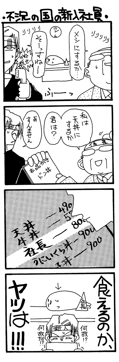 社長04